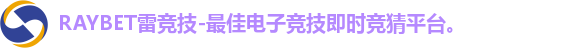 雷竞技官网