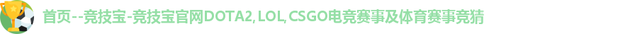 竞技宝
